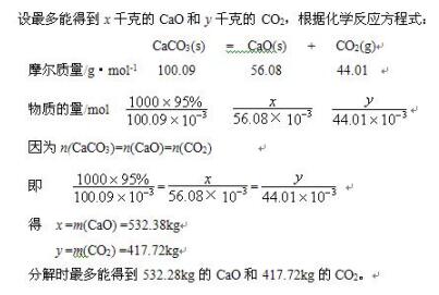 碳酸钙摩尔质量求解碳酸钙分解化学反应方程式