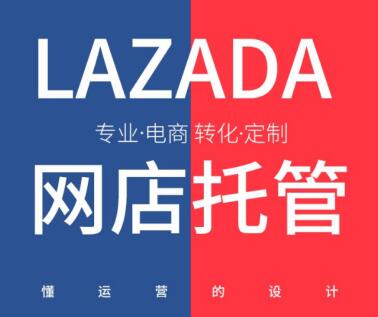 lazada推广官网设置好关键词非常重要