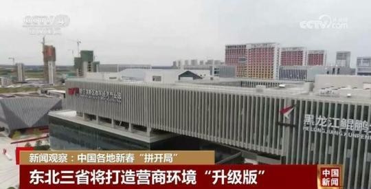 龙年中国呈现勃勃生机 感受中国式现代化的万千气象