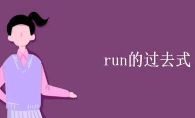 runĹȥʽȥִʽrunķо